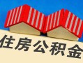 北京26民间借贷-北京26资金短借-北京26空放私借民间借贷