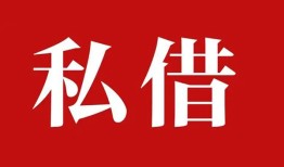 北京26空放私借民间借贷-北京26短借私人-北京26线下贷款