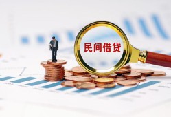 北京26私人空放借钱-北京26线下借钱-北京26贷款只要身份证