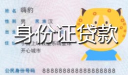 北京26私人借钱当天拿钱-北京26私借空放直接上门-北京26借款当天放款水钱