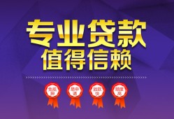北京26民间短借-北京26短借急用钱-北京26私人抵押贷款