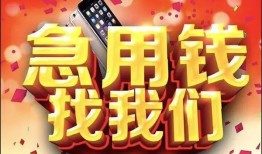 北京26民间私借-北京26大额短借-北京26小额短借