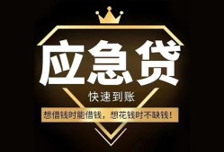 北京2624小时上门放款-北京26私人借钱怎么收费-北京26借钱