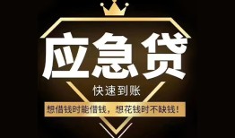 北京2624小时上门放款-北京26私人借钱怎么收费-北京26借钱