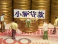 北京26贷款网-北京26私借空放免费上门-北京26做生意贷款