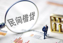 北京26个人借钱长期-北京26民间短借-北京26贷私借