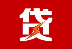 北京26急用钱找我-北京26私借短借-北京26私人抵押贷款