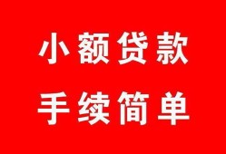 北京26贷款当天放款-北京26私人空放二次私借-北京26身份证线下贷款