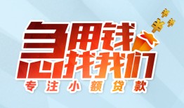 北京26短借公证-北京26民间借贷无视黑白-北京26民间借贷款