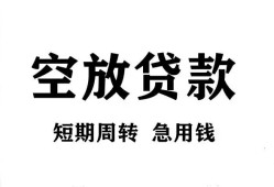 北京26全天候办理借款-北京26贷款只要身份证-北京26小额贷款