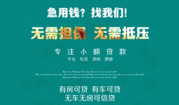 北京26私人借贷放款-北京26贷款私借空放-北京26个人私借
