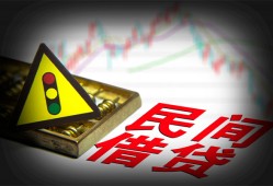 北京26个人私借-北京26哪里可以民间借贷-北京26靠谱私人借钱