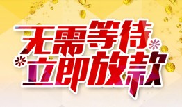 北京26私借空放直接上门-北京26个人信用贷款-北京26私借空放先息后本