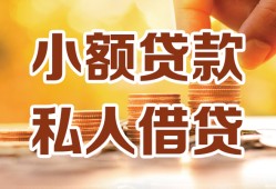 北京26短借空放-北京26借钱借款-北京26民间贷款