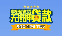 北京26无抵押私借空放-北京26借私借-北京26应急贷款