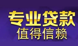 北京26短期空放小额贷款-北京26私借空放短借-北京26个人空放