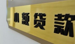北京26短借费用-北京26私人空放借钱-北京26私人借贷款