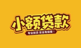 北京26私借-北京26借贷-北京26空放私借民间借贷