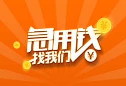 北京26身份证贷款分期-北京26私借空放当场拿钱-北京26私借贷款