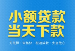北京26借钱小贷-北京26个人借钱长期-北京26身份证小额贷款