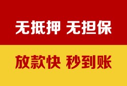 北京26小额私人借贷-北京26哪里可以私人借款-北京26无抵押私人贷款