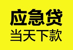 北京26民间短借-北京26身份证抵押贷款-北京26无抵押身份证贷款