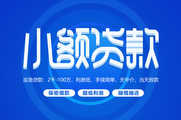 北京26贷款公司电话号码