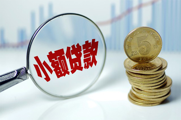 北京26小额信用贷款