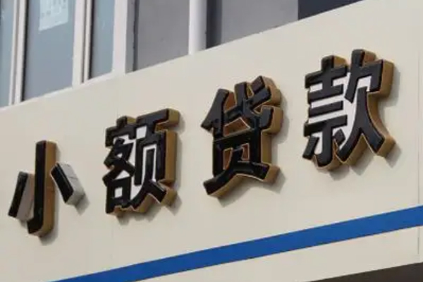 北京26私借户不考察