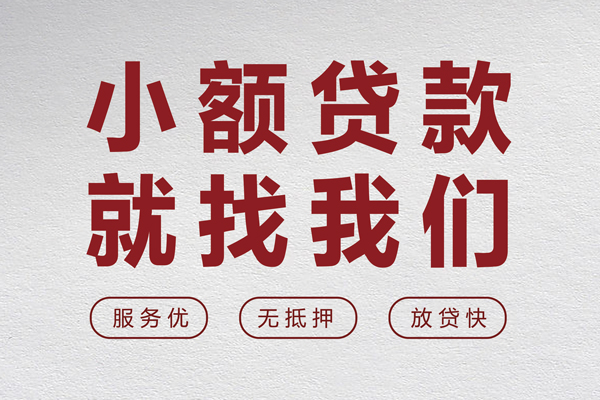 北京26个人短借