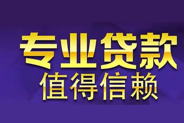 北京26短期空放小额贷款