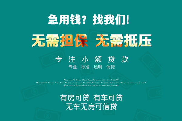北京26私人借贷放款