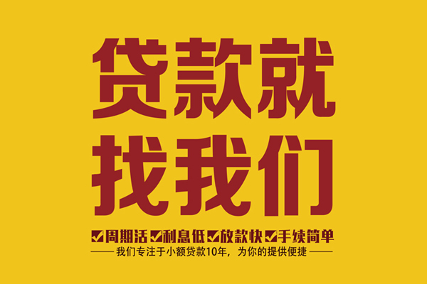 北京26无抵押私借空放
