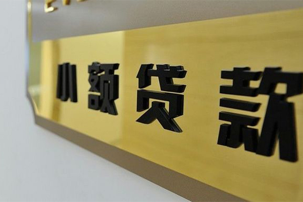 北京26快速小额贷款