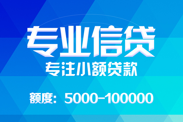 北京26空放贷款当天下款