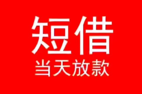 北京26私人正规借贷