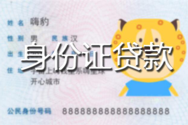 北京26私人借钱当天拿钱