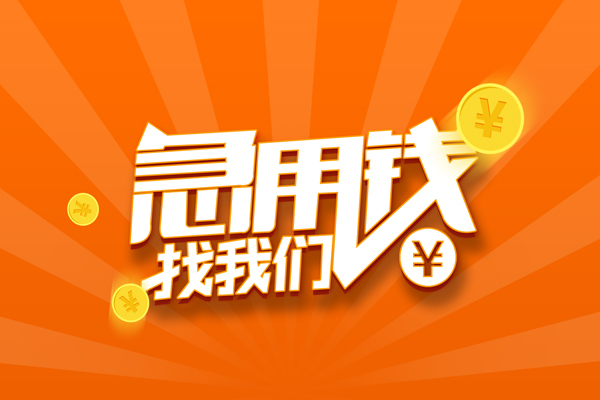 北京26身份证贷款分期