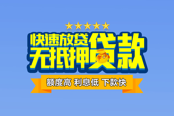 北京26无抵押私借空放